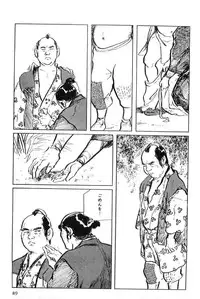 [Koike Kazuo, Kojima Goseki] Hanzou no Mon Vol.6