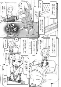 COMIC RiN 2011-05