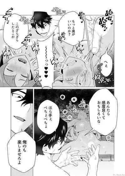 Yuusha-sama wa Houshuu ni Hitozuma o Gokibou desu Vol. 1