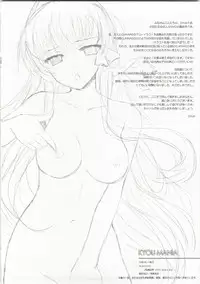 (C74) [Fuuma Kekkai, Friendly Sky (CHuN)] KYOU MANIA (Clannad)