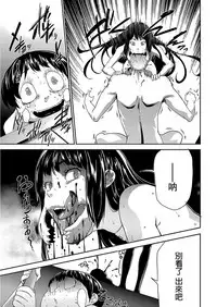 [Kouzuki Rio] Shinshoku no Deathscythe Ch. 1 Hoshokusha Shuurai (COMIC KURiBERON 2017-11 Vol. 61) [Chinese] [沒有漢化] [Digital]