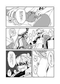 [Gekidan Grotesque (Obata)] Yakumo Yukari no Tawamure (Touhou Project) [Digital]