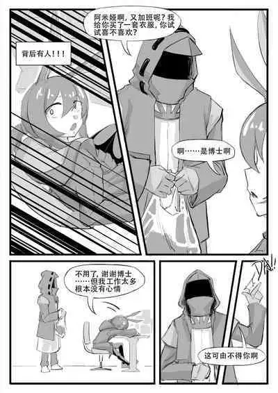 Saluky作品百宝箱（明日方舟·原神等H合集版）