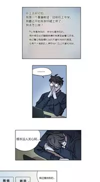 [Ramjak] Atonement Camp Ch.0-36 (Chinese)