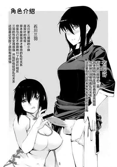 Otonano Omochiya 6 Kan