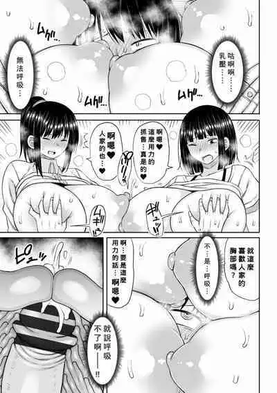 Obaman Aneman Harem Ch. 1-9