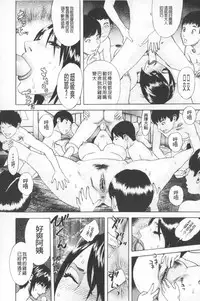 [Tenjiku Rounin] Emu e no kumotsu | 穢夢的供品 [Chinese]