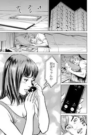 Gikei ni Yobai o Sareta Watashi wa Ikudotonaku Zecchou o Kurikaeshita 1-15