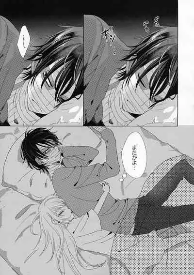 Yume no Owari wa Akegata ni