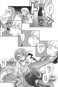 COMIC CanDoll 2008-01 Vol. 48