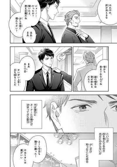 Calling Darling, Las Vegas