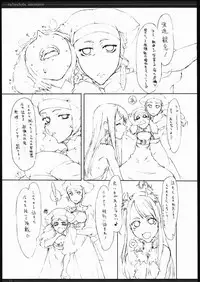 (C69) [St. Armadel Ch. (Kagetora)] Melancholic Automaton - One day at the castle of Einzbern (Fate/hollow ataraxia)