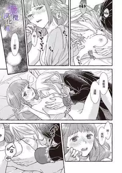 [Sekimori Kurein] Yandere Mahoutsukai wa Sekizou no Otome shika Aisenai Majo wa Manadeshi no Atsui Kuchizuke de Tokeru Ch. 1-7｜病娇魔法使只爱石像少女 融化在爱徒热烈亲吻中的魔女~01-07[Chinese] [橄榄汉化组]