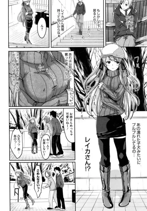 Reika wa Karei na Boku no Maid Ch. 1-7