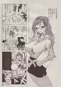 [Yumisuke Kotoyoshi] Gyahun To Iwaseteyaru