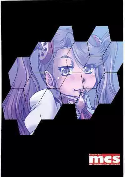 (COMIC1☆9) [Parupunte (Fukada Takushi)] F-84 (Gundam Build Fighters Try)