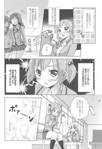 [Matsuba] Onna no Ko Doushi no Ecchi-tte, Iroiro to Sugo Sugirundaga