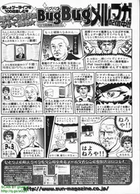 BugBug 2009-07 Vol. 179
