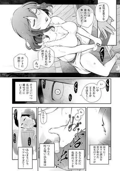 [Ohmi Takeshi] Yuuwaku!! Mogitate Toshi Densetsu [Digital]