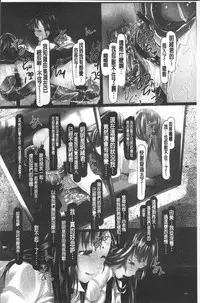 [Shizuki Shuya] Jochiku no Utage | 女畜之宴 [Chinese]