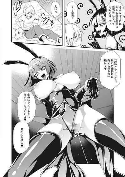 COMIC HOTMILK 2024-02