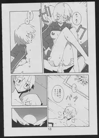 [Kiheitai (Dowman Sayman)] Nise - Seihonnou to Suibako Ikusa