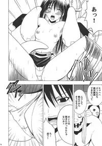 (CR37) [Crimson (Carmine)] DOLLS (D.Gray-man)