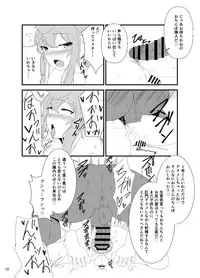 [Punisher Punishment (Panimi)] Hacka Doll Otokonoko-tachi no Yasen (Kaze Zokusei) 2 (Fate/Grand Order, Hacka Doll) [Digital]