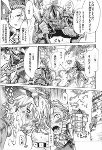 [Anthology] Tatakau Heroine Ryoujoku Anthology Toukiryoujoku 9