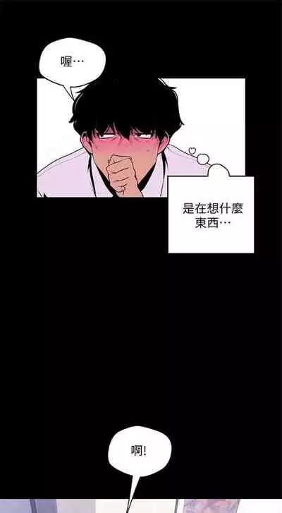 （周1）美丽新世界 1-65 中文翻译 （更新中）