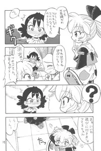 (Puniket 3) [Okosama Pancake (Alroune)] NEO WITCHEES HOLIDAY (Fushigi Mahou Fun Fun Pharmacy)