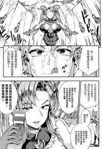 [Erect Sawaru] Raikou Shinki Igis Magia -PANDRA saga 3rd ignition- Ch. 8-10 [Chinese] [Geigeek×新桥月白日语社] [Digital]