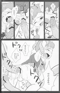 (Shota Scratch 8) [Ad-Hoc, Fuwawa (Gonta Kahoru, Okino Matsushiro)] Kakurenbo (Net Ghost PiPoPa)