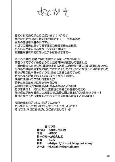 Nanakadashi SeX !! | 奈奈香的中出♥做愛!!