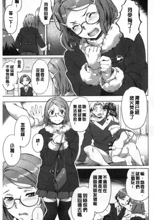 Suki yori Atsui no...