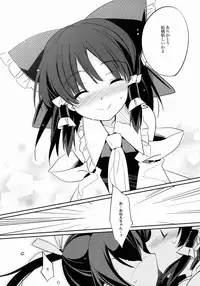 (C88) [Toriaezu(kari) (Tororo)] Reimu x Terako (Touhou Project)