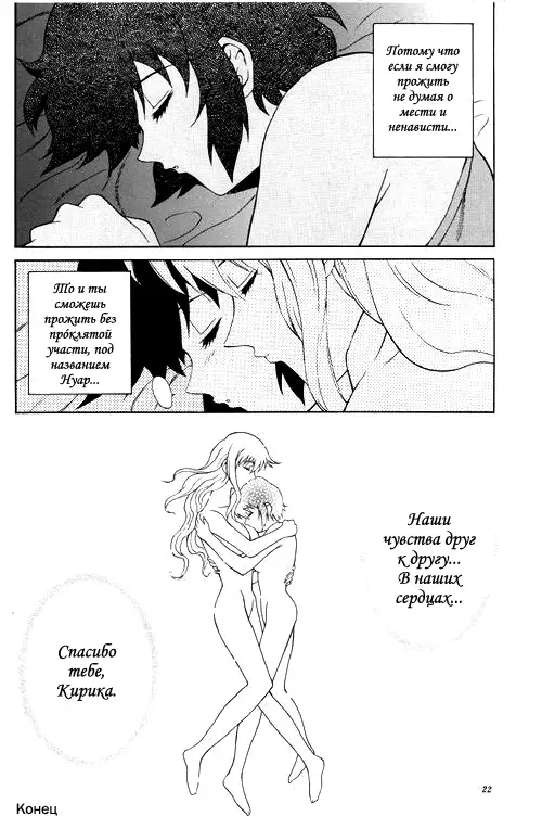 Kuroneko-tachi no Kyuujitsu ~A Peaceful Day~ | Holiday of the Black Cat ~A Peaceful Day~