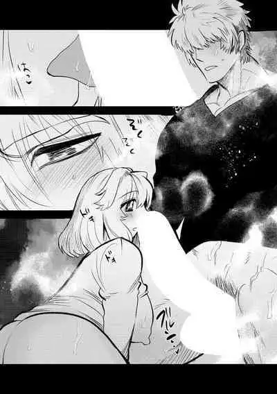 [Meboshi akari] 200 cm no okkina dekiai ~ osananajimi otto wa XL saizu ~ | 2米的巨大份溺爱 ~青梅竹马的丈夫是超大尺寸~ 1-3 end [Chinese] [莉赛特汉化组]