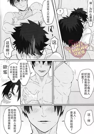 Eiyuu ni Soudan da! | 和英雄谈谈吧