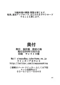 [Okina Keikaku (Shiwasu no Okina)] PANTY (Panty & Stocking with Garterbelt) [Digital]