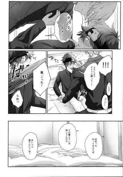 Shūgakuryokō demo shishunki no yokujō wa kankeinai!