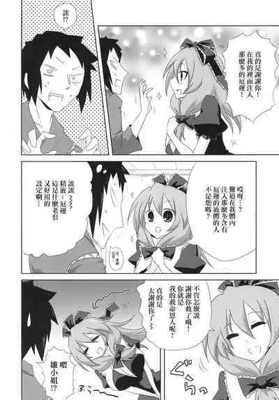 Koukyuu Dutch Wife Kagiyama Hina-san