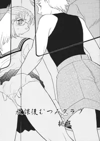 [Anthology] Libido Anthology Comic