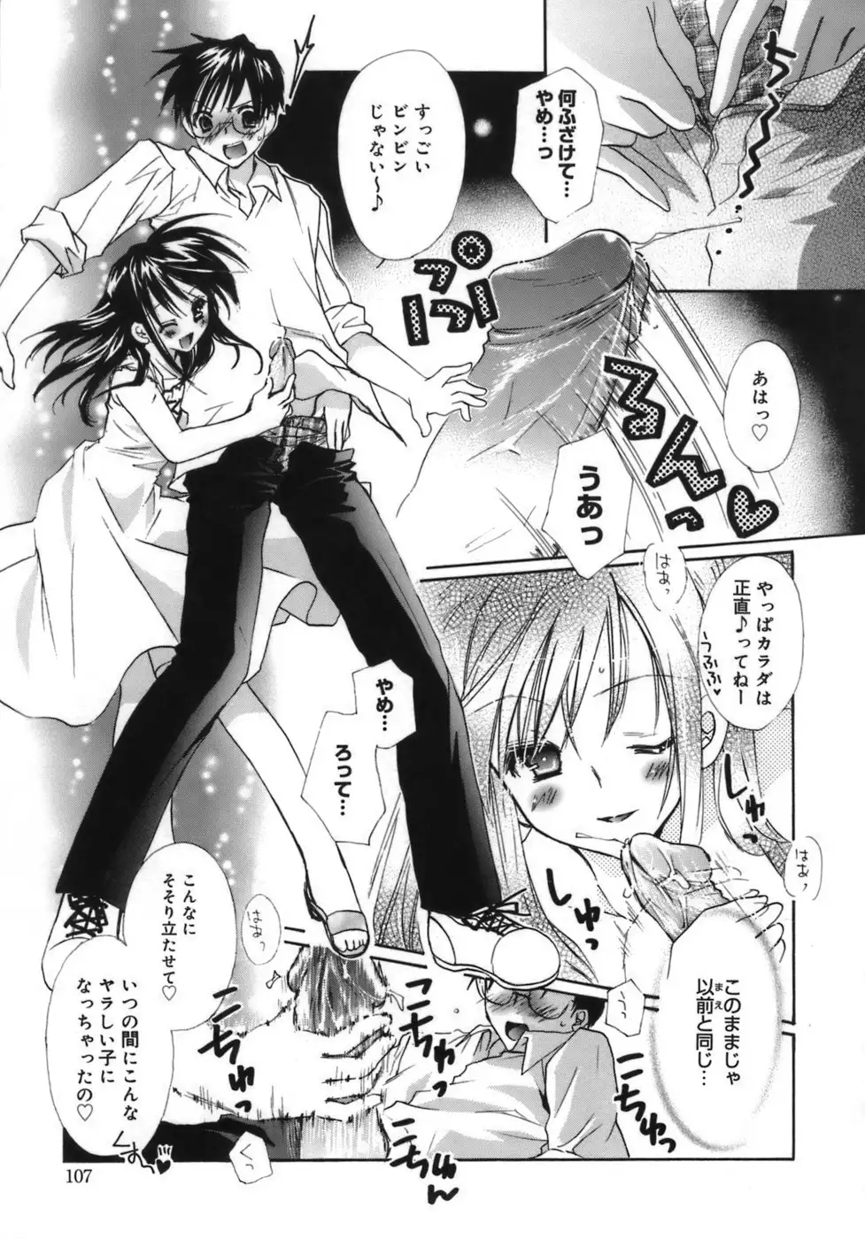 Shoujo Zokusei - Girls attribute