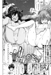 [Hori Hiroaki] Imouto dakedo Oniichan, H Shiyo! H Shiyo! H Shiyou yo! [Digital]