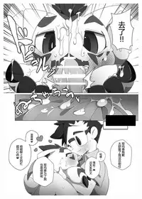 [Toiro no Iro (Jyunintoiro)] Oira ni Makasete! | 交给咱吧! (Digimon) [Chinese] [桑德个人汉化] [Digital]