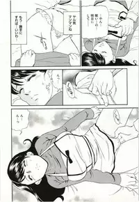 [Fujii Akiko] Haitoku Fujin