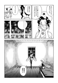 [Kondom] Fairie Clinic