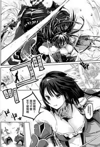 Koukinaru Madou Kishi wa Akiramenai!