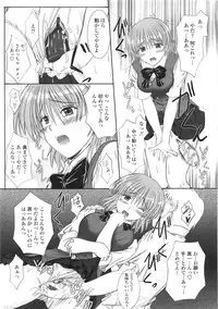 [Mutsuki] Kitamama Shiyouyo